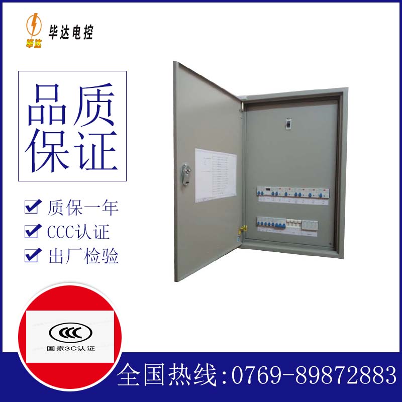 绥宁照明配电箱