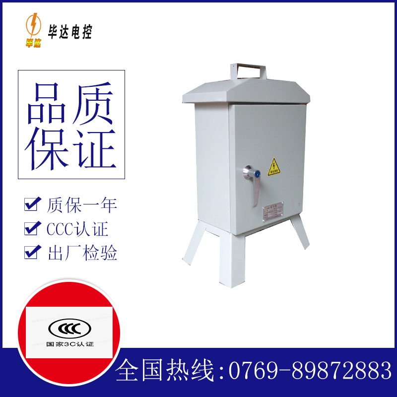绥宁临时配电箱