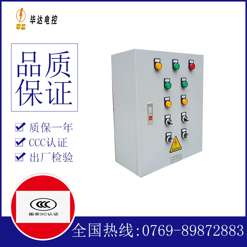 绥宁电控箱