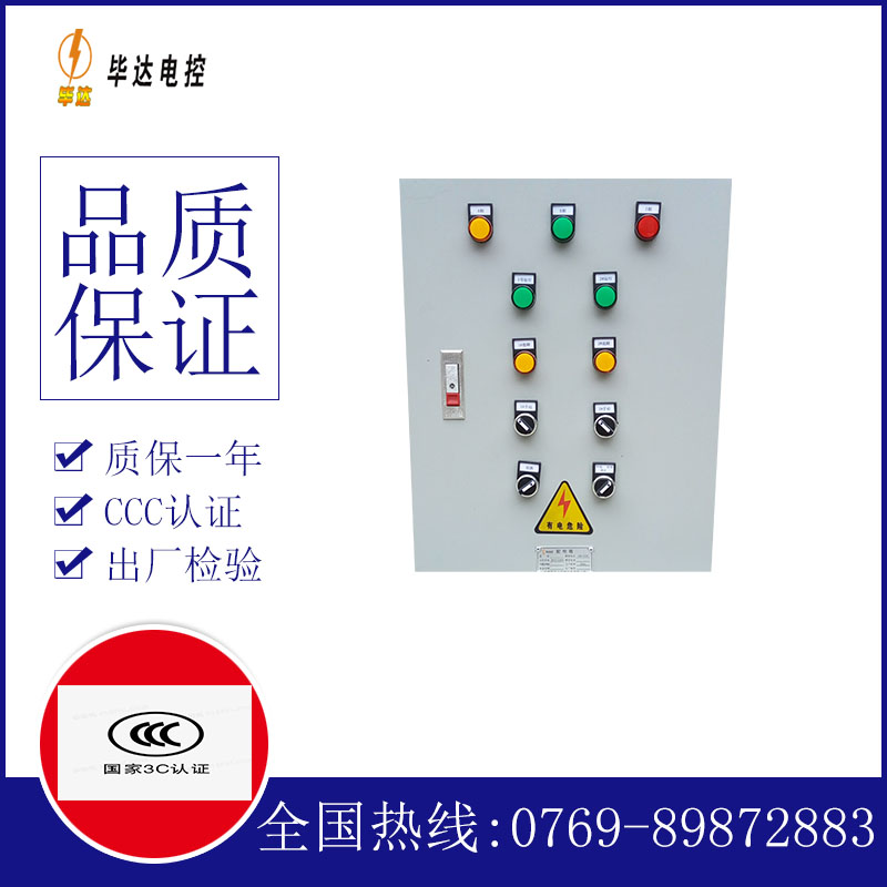 绥宁水泵控制箱